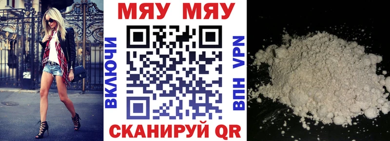 МЕФ mephedrone  Купить  Выборг 