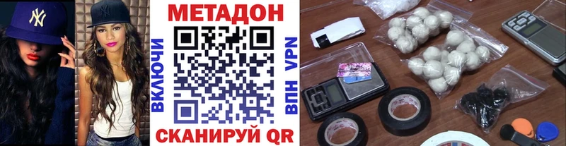 Купить  Выборг  МЕТАДОН methadone 